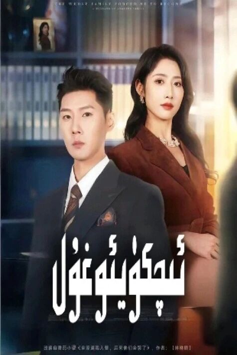 ئىچكۈيئوغۇل