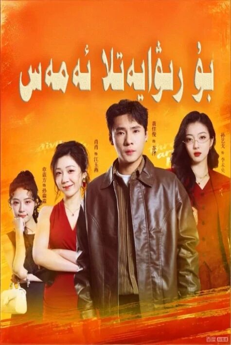 بۇ رىۋايەتلا ئەمەس