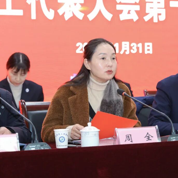 市卫健局一级主任科员 周全.jpg