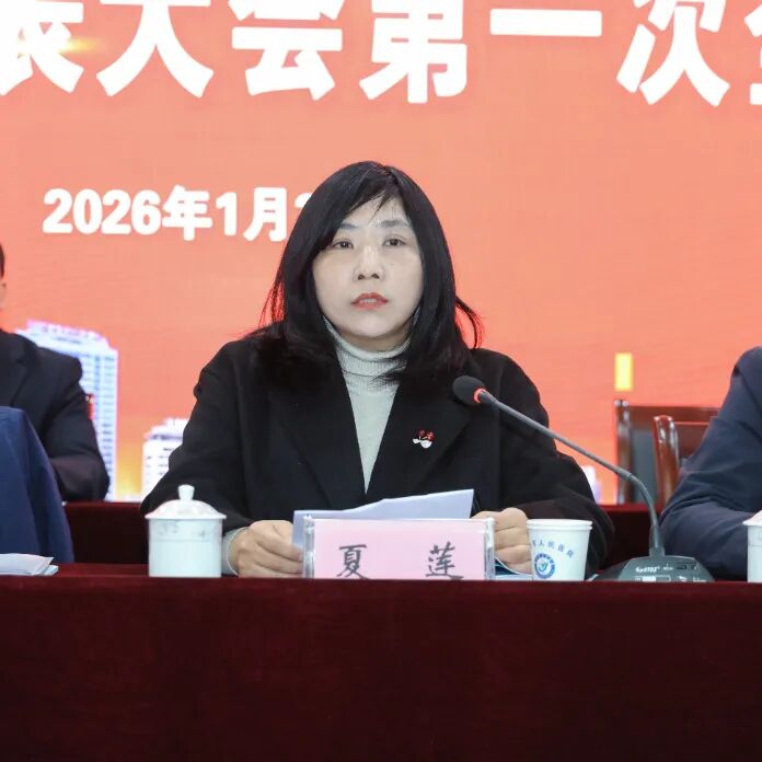 市总工会副主席 夏莲.jpg