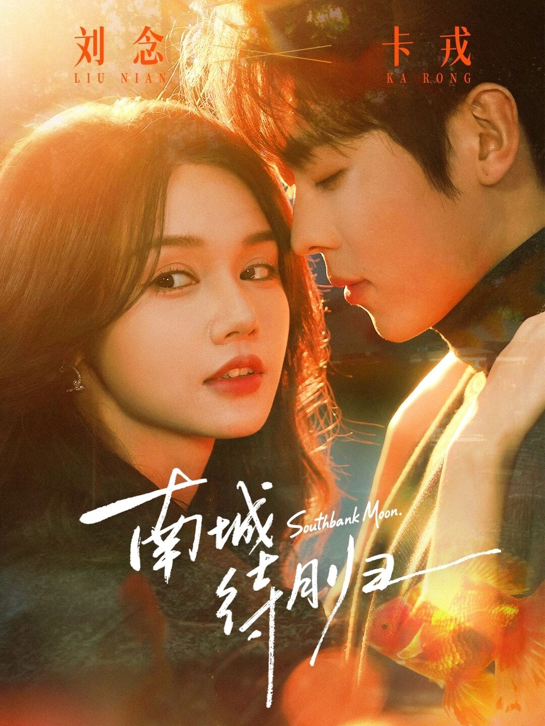 خاكىكىرنىڭ مۇھاببىتى