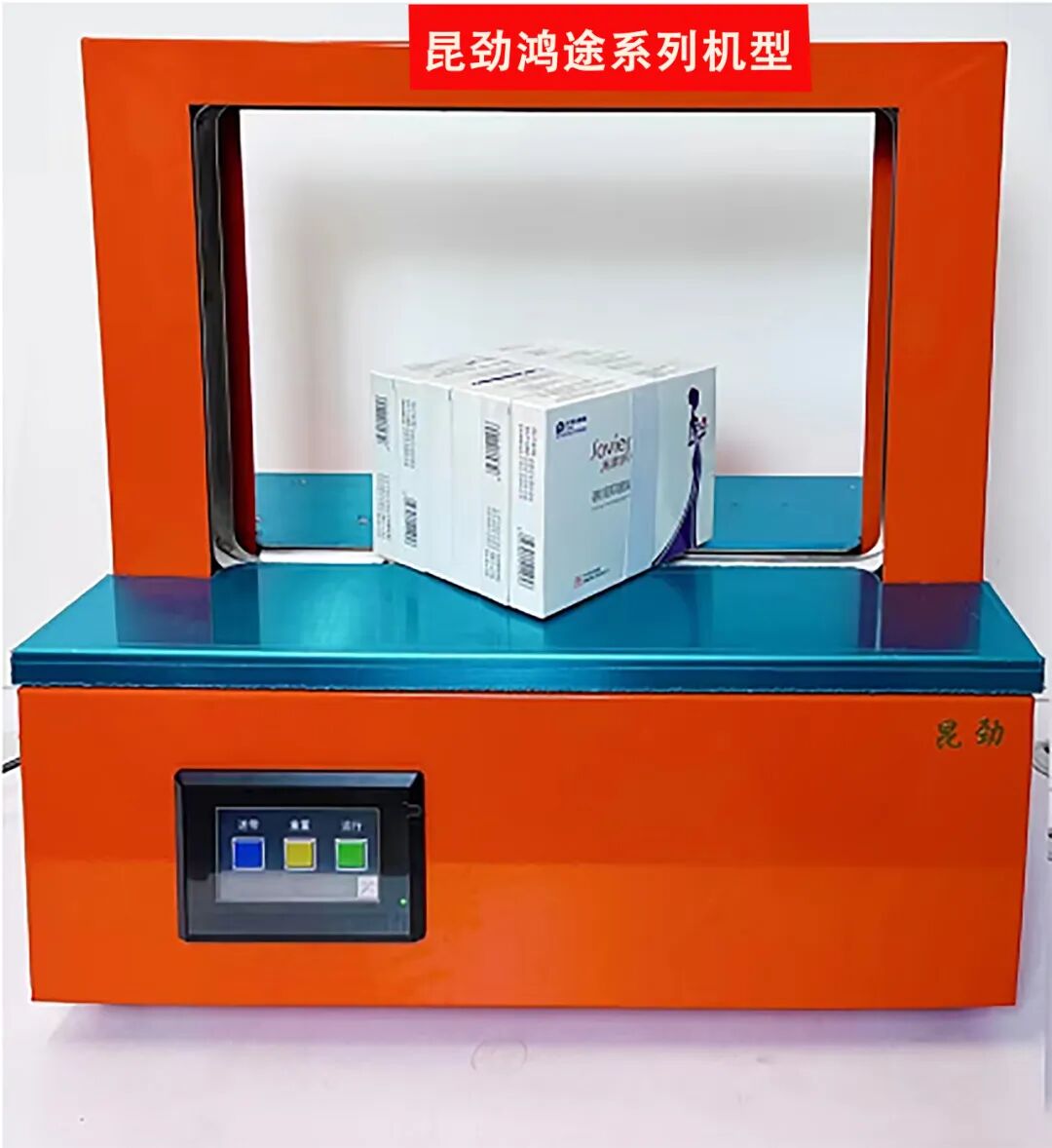 商超蔬菜捆扎機紙盒彩盒全自動打包機