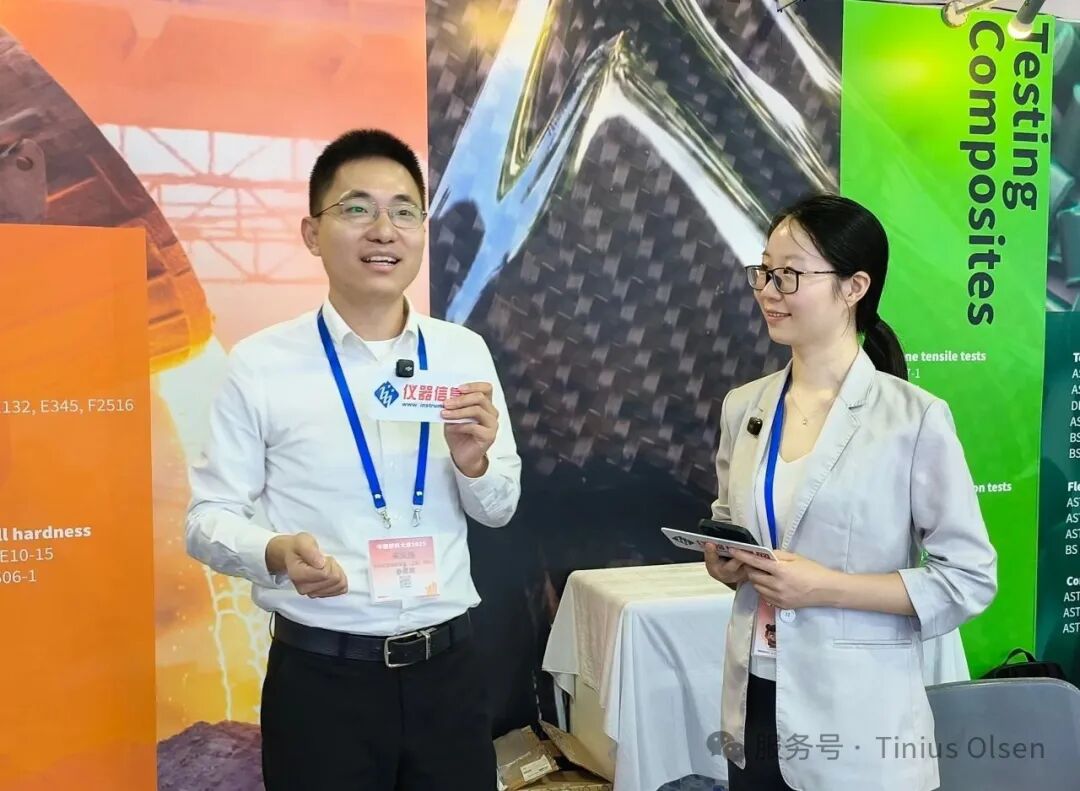 Tinius Olsen携测试方案亮相中国材料大会2025，<font class=