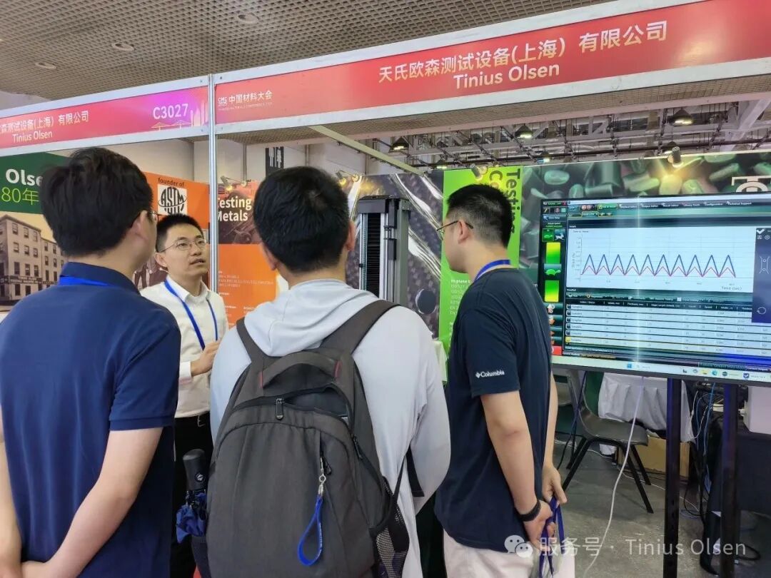 Tinius Olsen携测试方案亮相中国材料大会2025，<font class=
