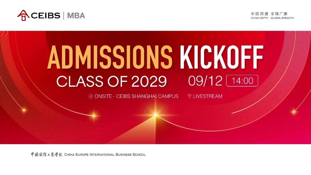 CEIBS MBA Admissions Kick-Off 2026 Shanghai ： Scholarships & Career Insights