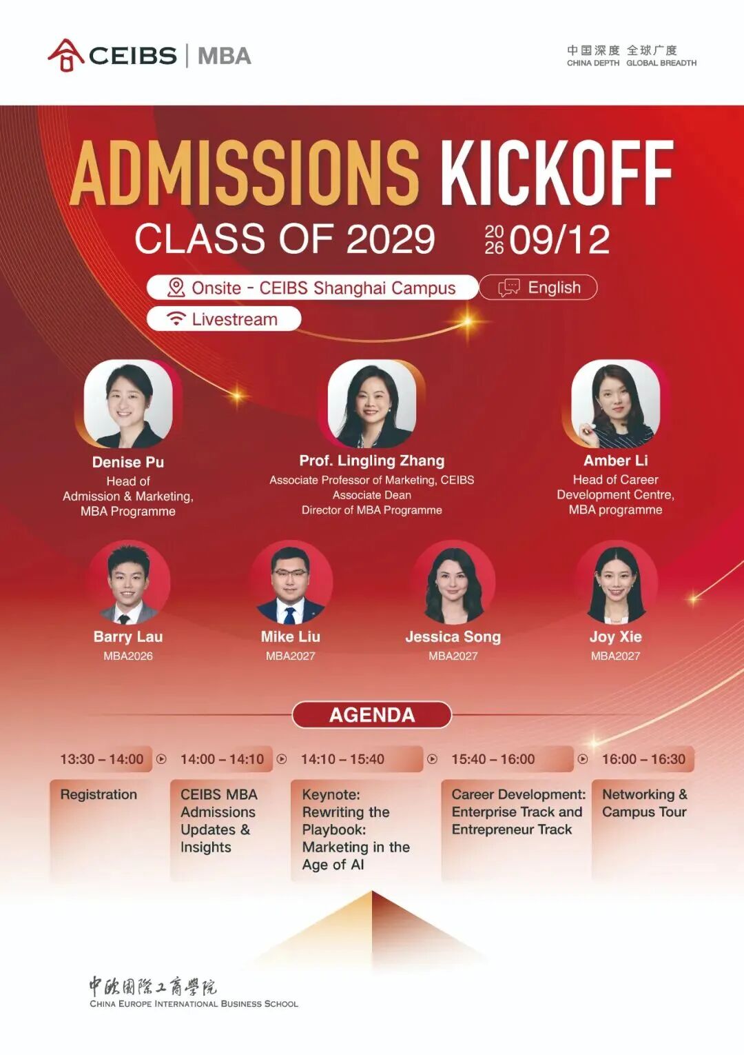 CEIBS MBA Admissions Kick-Off 2026 Shanghai ： Scholarships & Career Insights