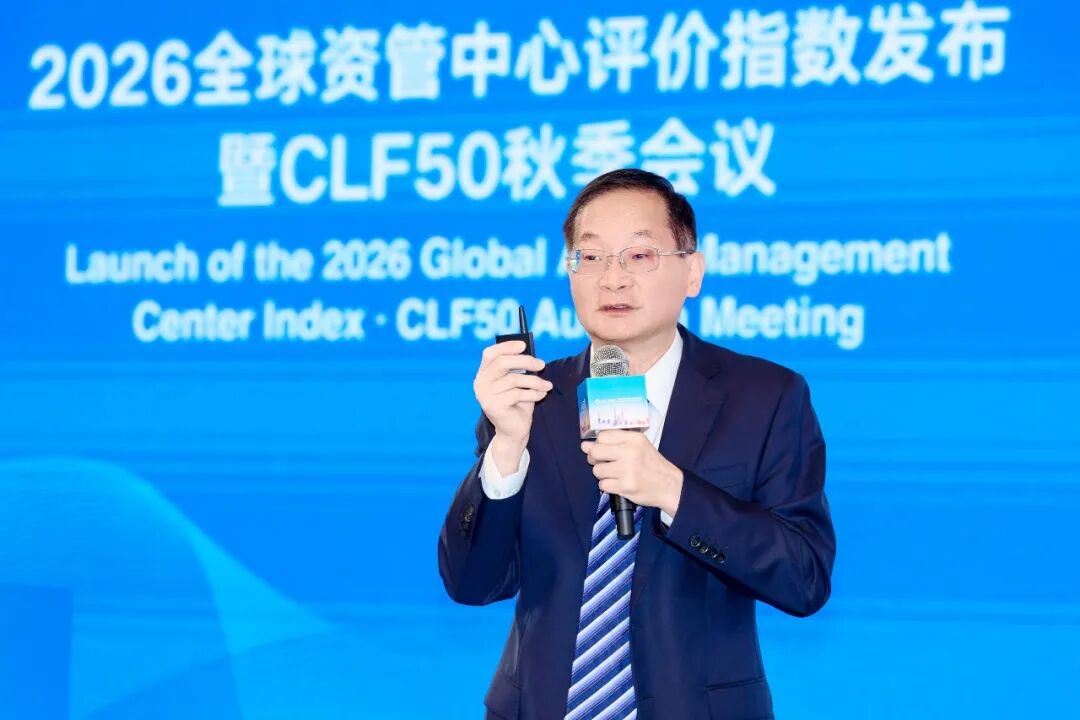 Shanghai Rises to Global Top 3 in 2026 Asset Management Centre Index