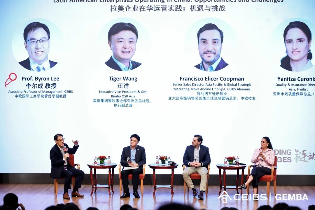 CEIBS China–Latin America Forum 2026 ： Business Cooperation Insights