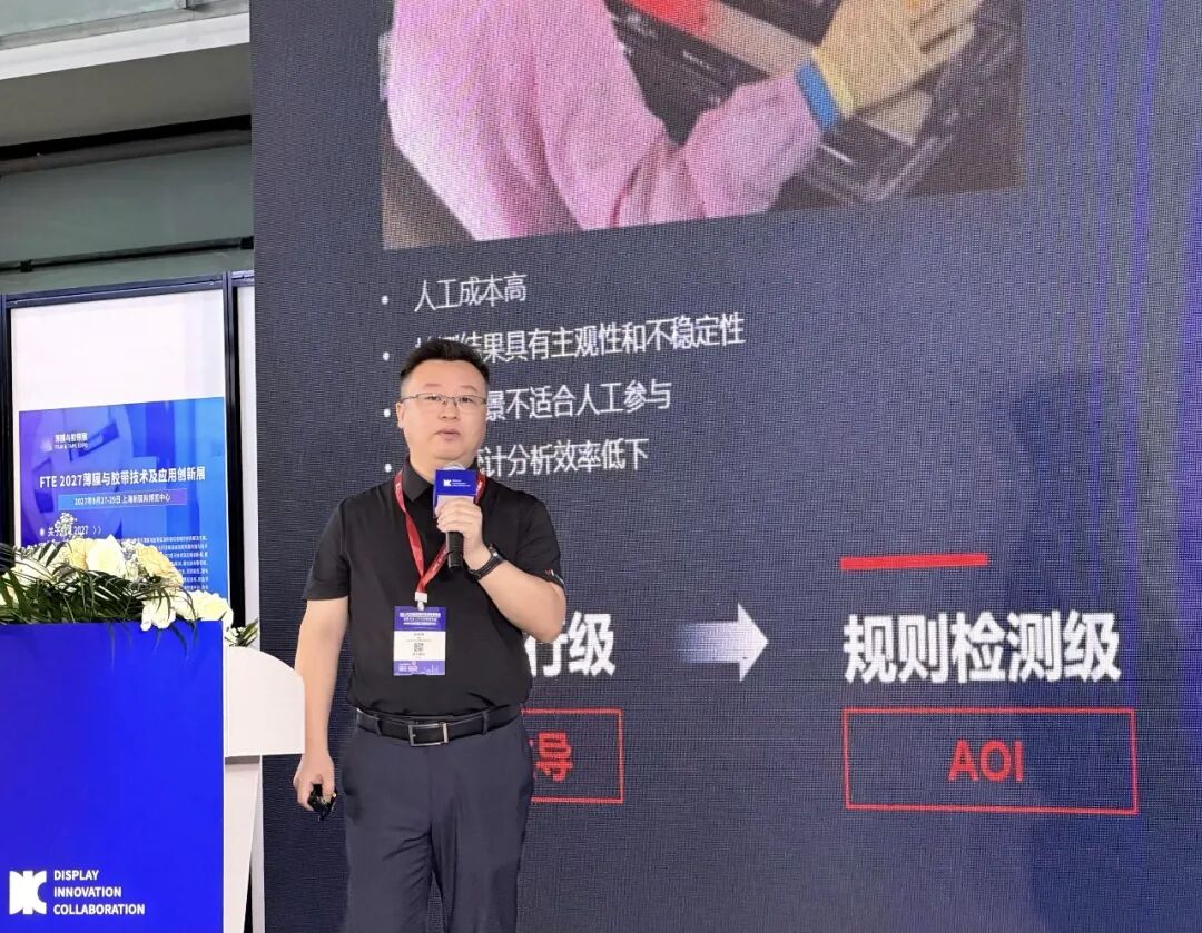 凌云光亮相DIC EXPO， 以AI视觉驱动新型显示质量升级