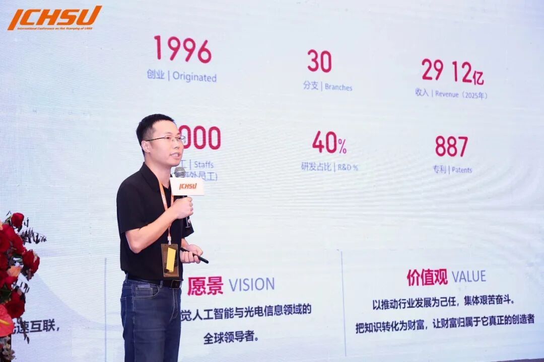 凌云光荣获 “热成形产业创领先锋奖“，以视觉AI助力汽车智能制造