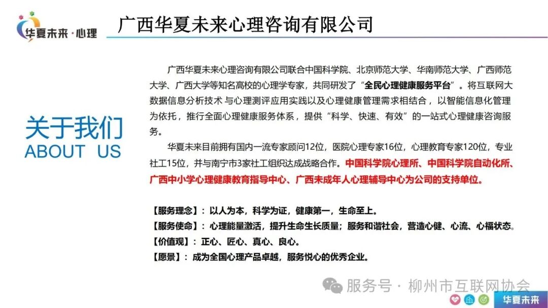广西云未来科技信息有限公司_08.jpg