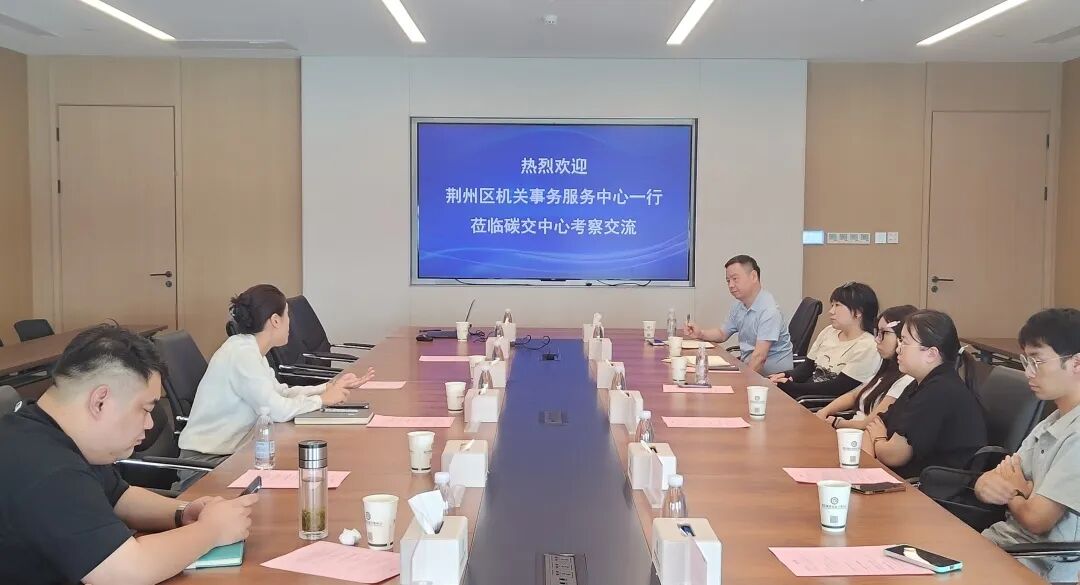 荊州區機關事務中心赴武漢考察調研