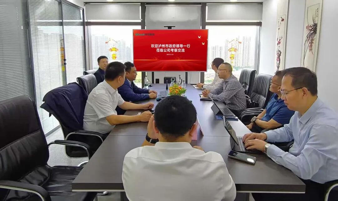 瀘州市政府考察團蒞臨武漢調研交流