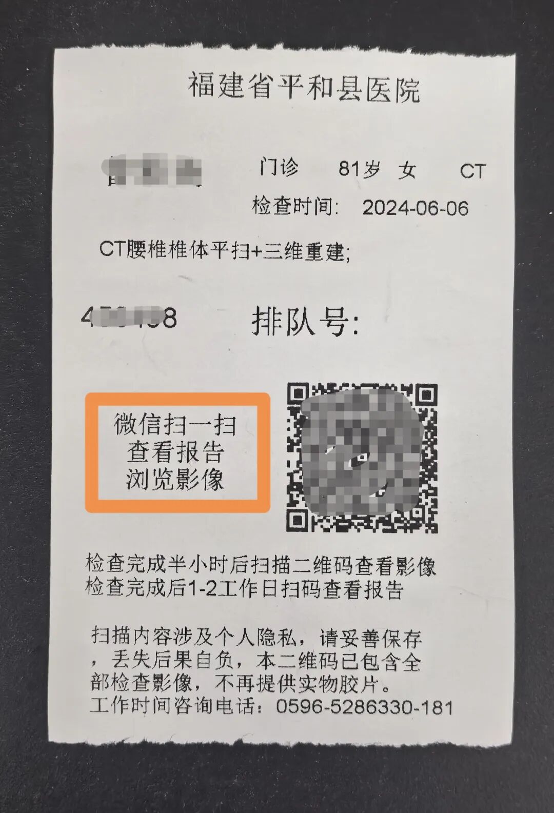 放射科怎么打印【为民办实事】超便捷！快来了解“云胶片”，影像报告手机就能随时看！_https://www.jmylbn.com_新闻资讯_第7张