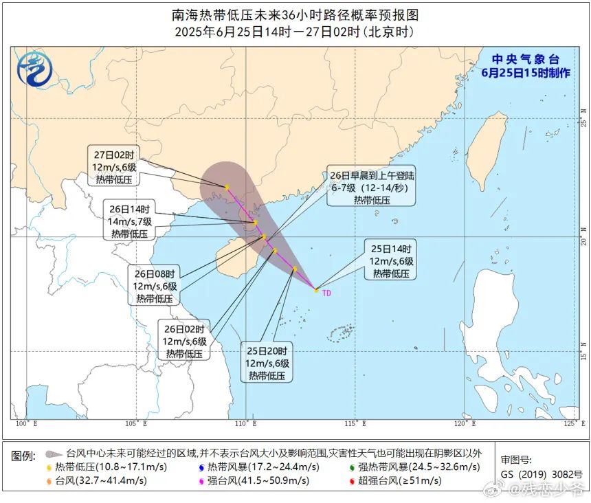 2025年06月24日佛山天气,注意！南海热带低压生成，佛山开启雨水模式，高温要‘退烧’..
