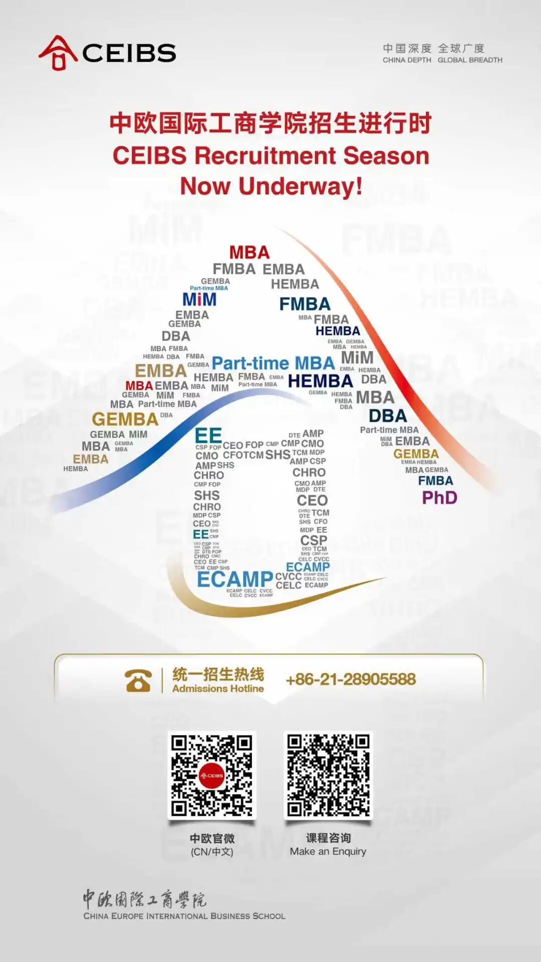 What It Means to Be an Educator in the Age of AI ： CEIBS on AI and Leadership