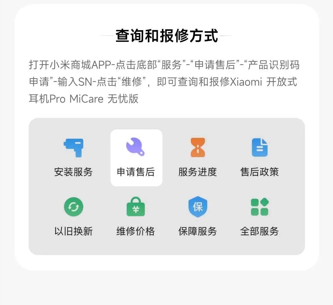 小米开放式耳机Pro