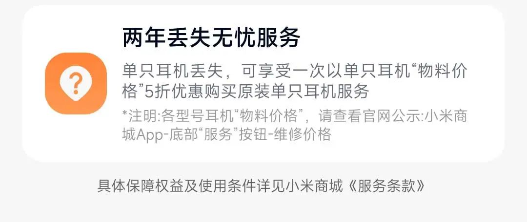 小米开放式耳机Pro
