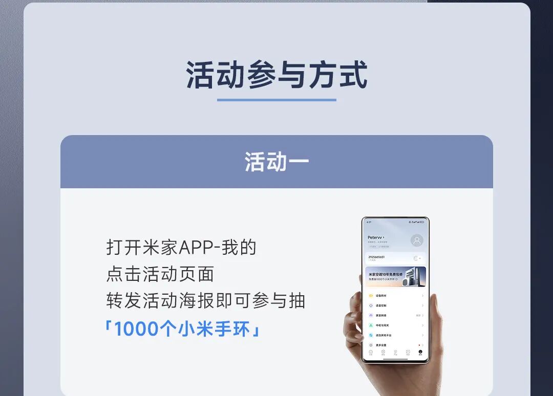 小米空调10年免费修