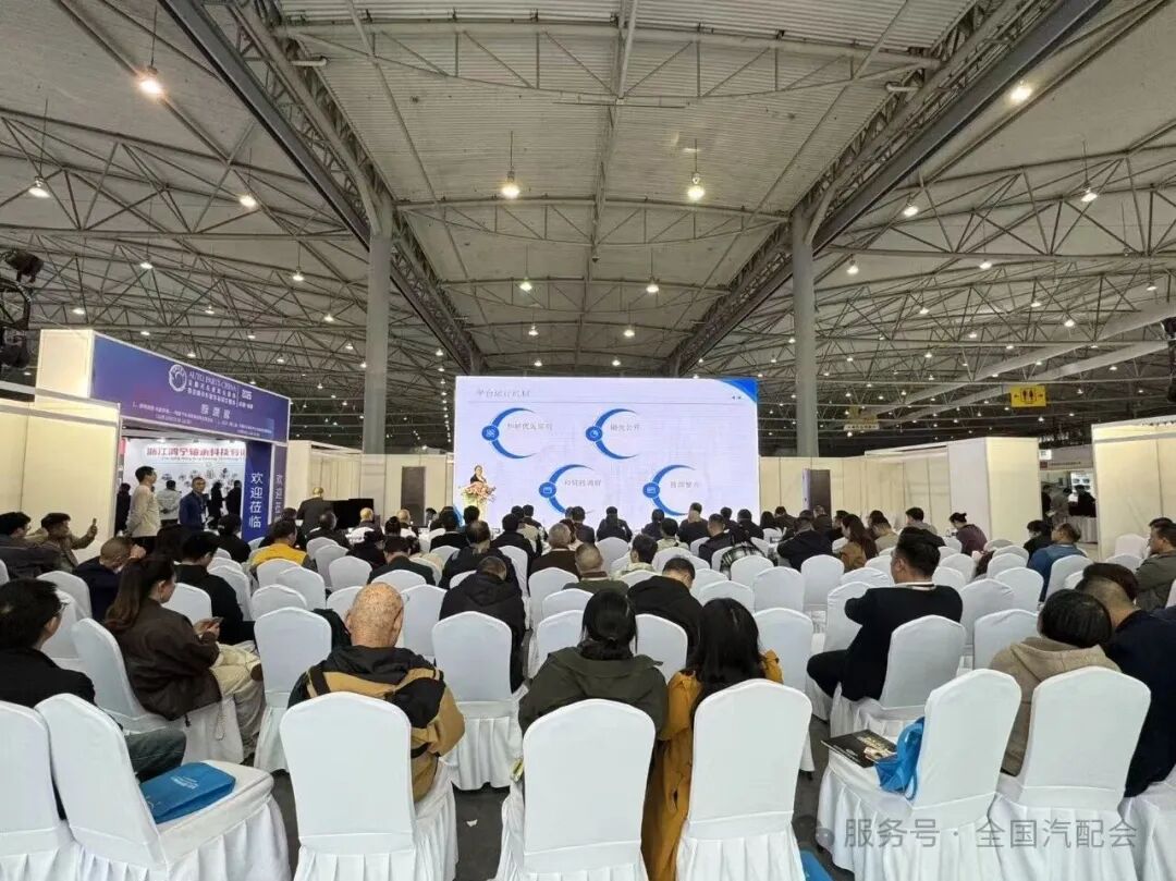 全国汽配会暨全国汽配采购交易会（2025成都）隆重开幕！聚海外资源、促行业合作，共拓发展！