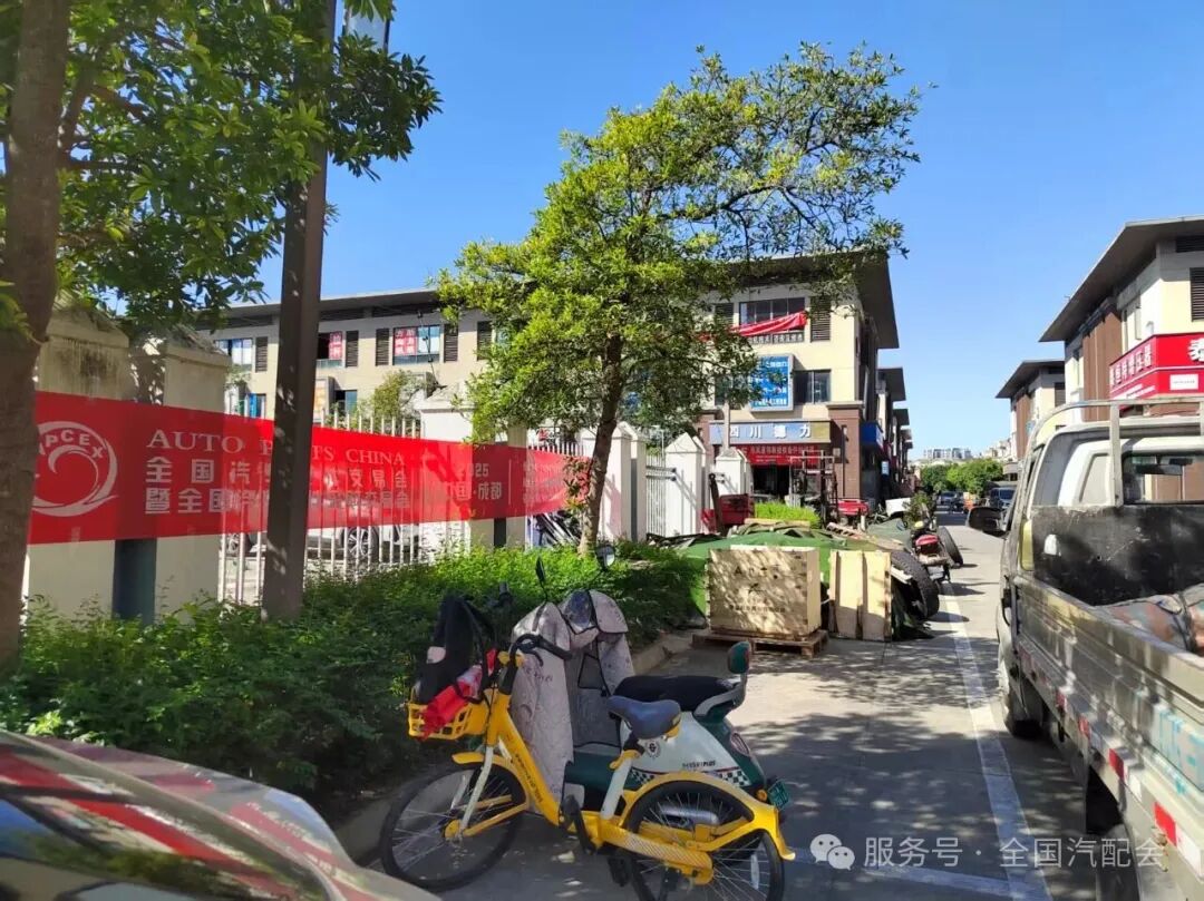 【关注】（2025·成都）全国汽配会开展汽配城宣传访问工作