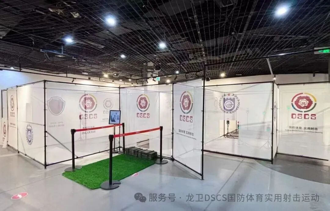 DSCS 国防体育实用射击运动官方授权场馆天津滨海科技馆国防科技体验馆
