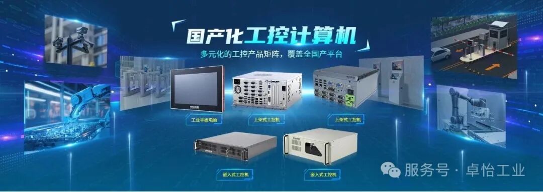 工控计算机.jpg