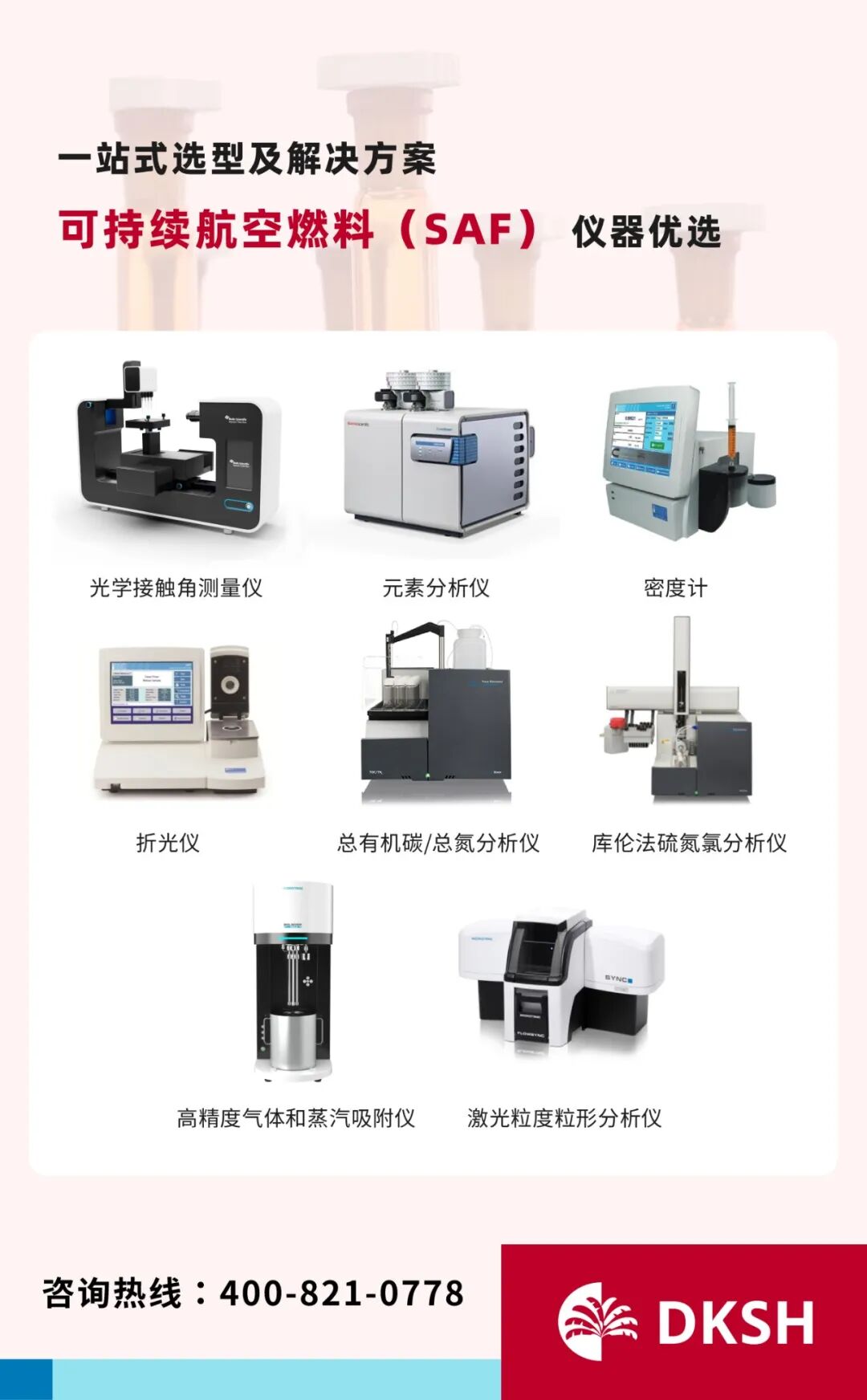 邀请函 | 第四届可持续航空燃料（SAF）技术经济研讨会
