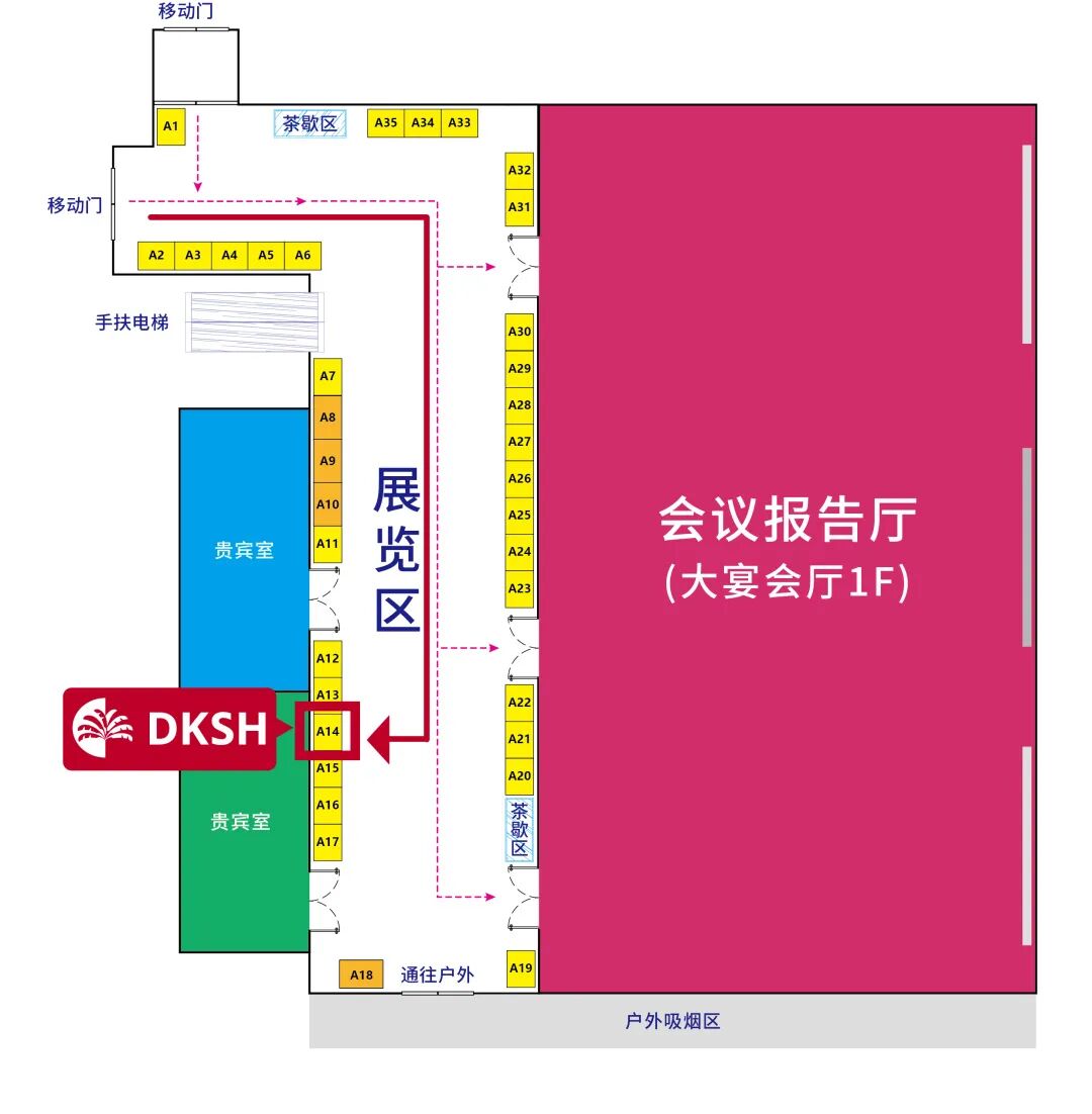 邀請函 | 大昌華嘉邀您共聚 2025（第十一屆）全國香料香精技術交流年會