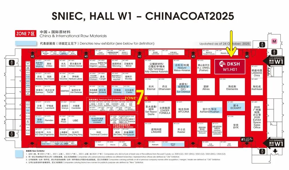 CHINACOAT 2025 | 内附免费入场码 大昌华嘉邀您解锁涂料创新未来