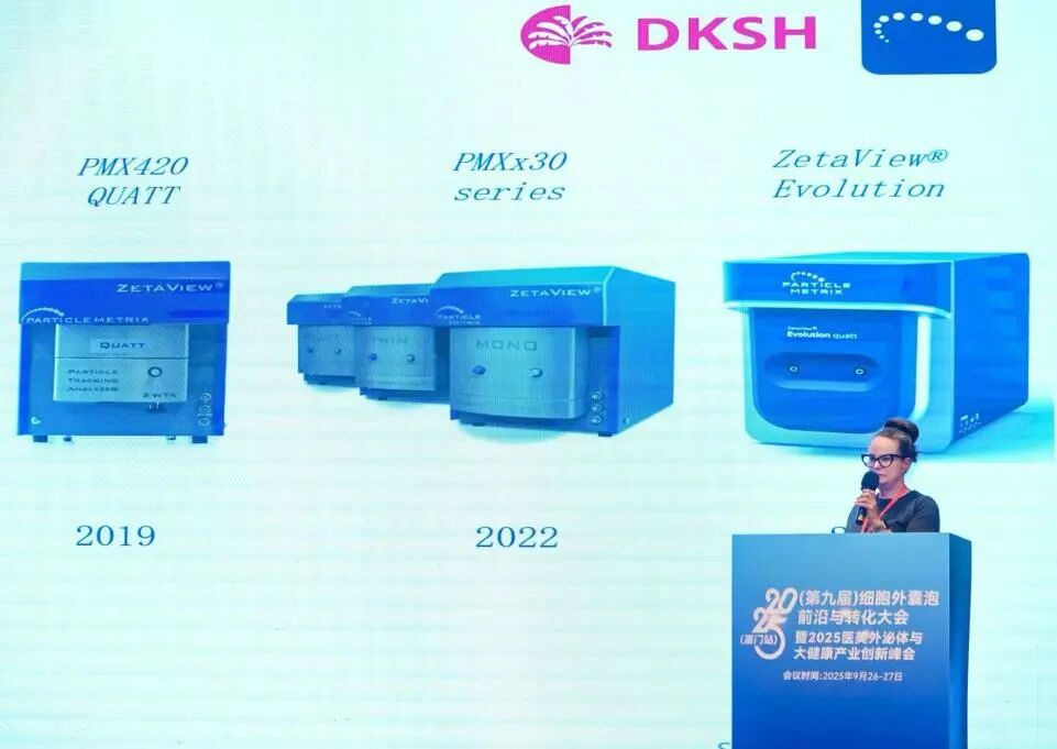 2025（第九屆）細胞外囊泡前沿