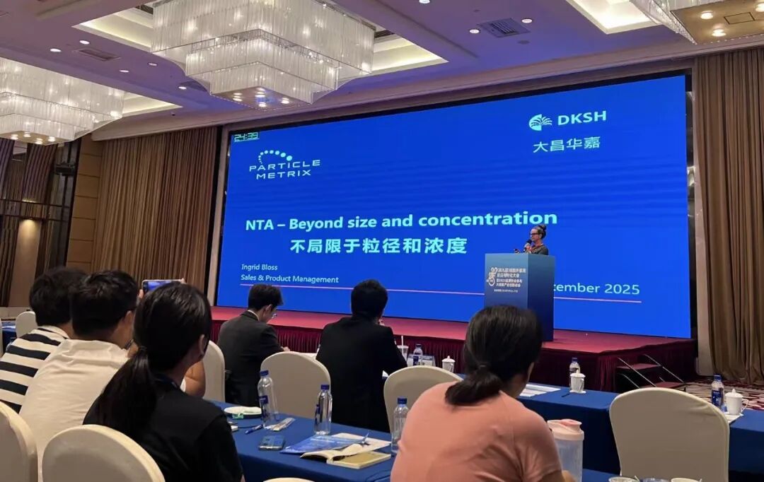 2025（第九屆）細胞外囊泡前沿