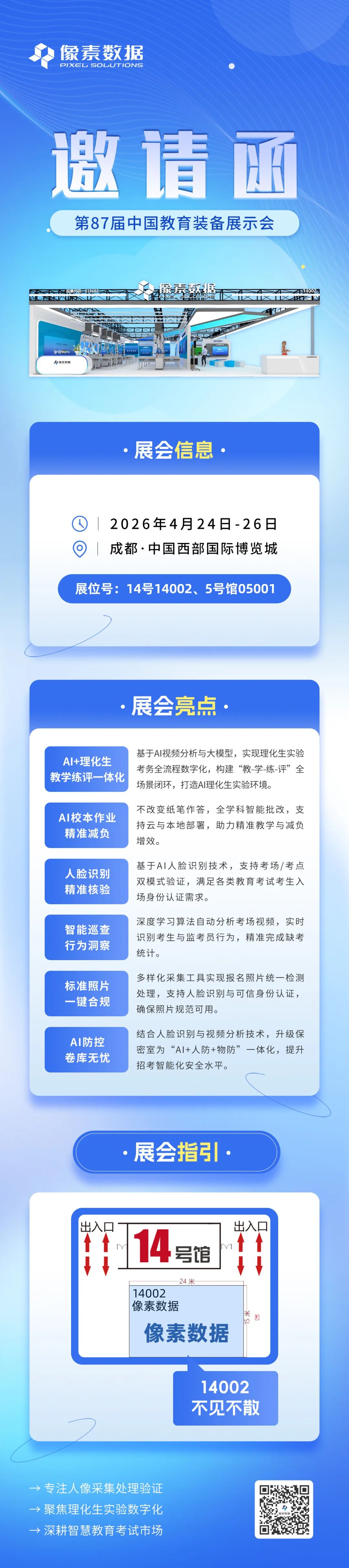 邀请函.jpg