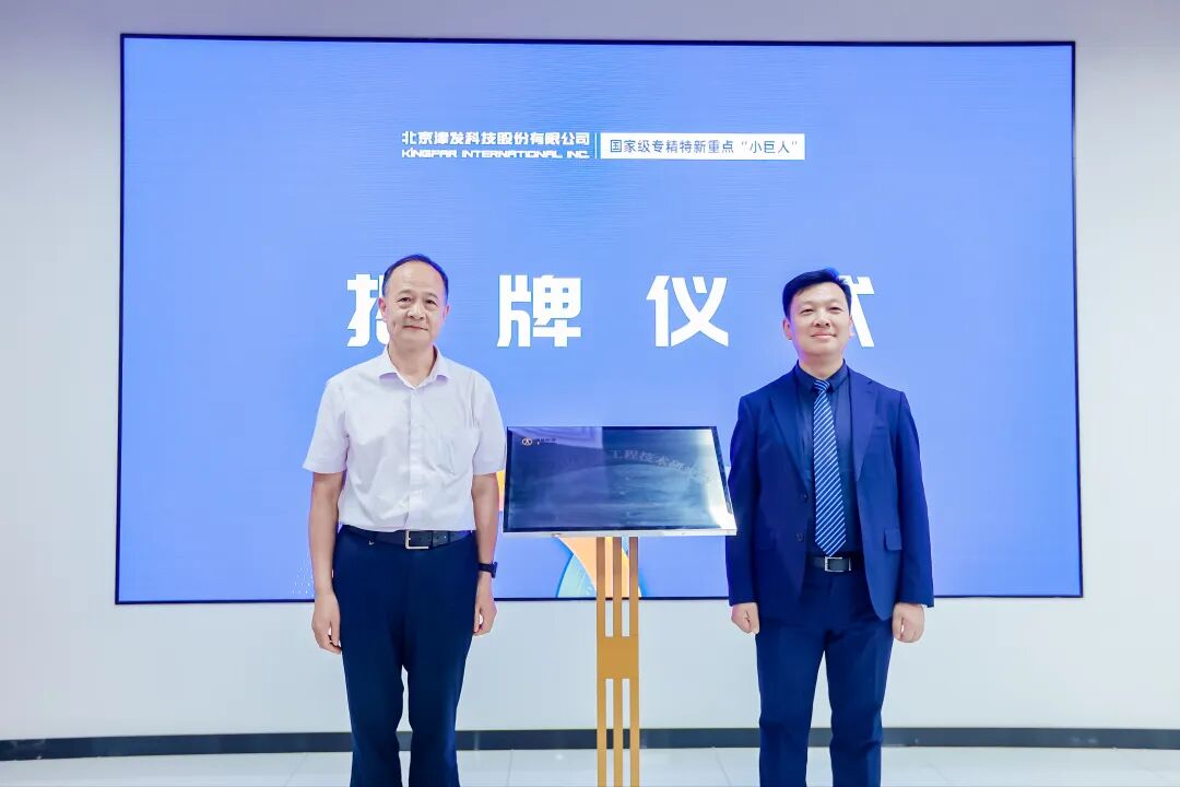 津发科技2026售后服务与科研支持计划培训班成功举办！