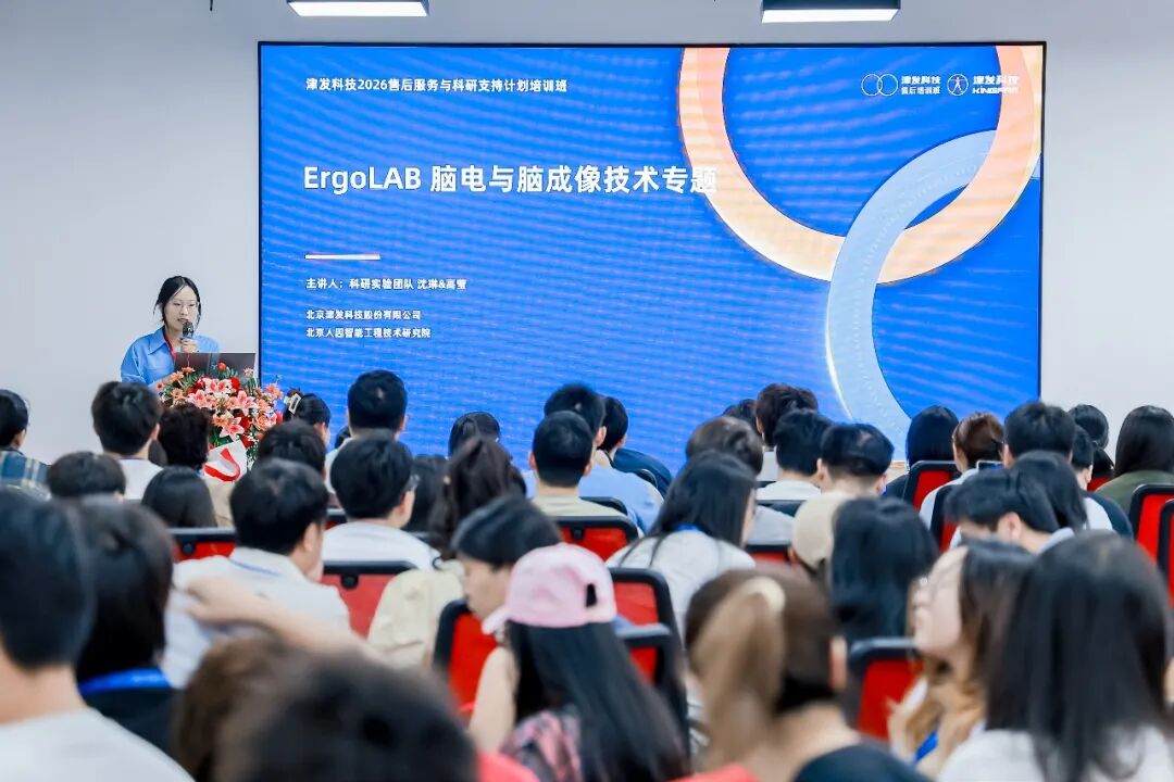 津发科技2026售后服务与科研支持计划培训班成功举办！