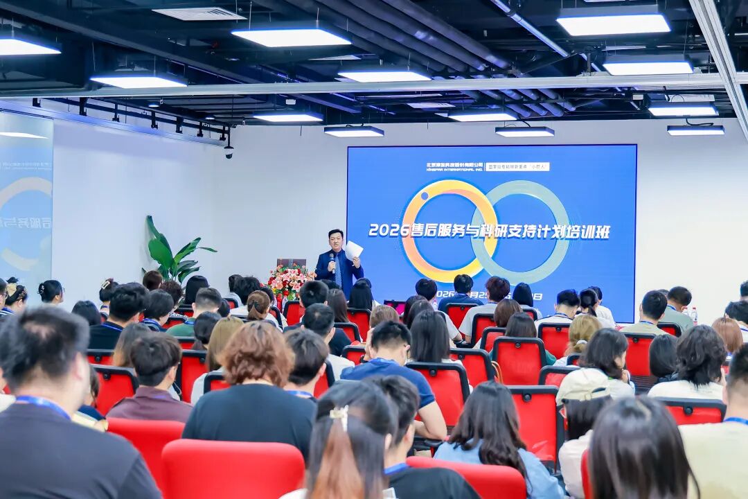 津发科技2026售后服务与科研支持计划培训班成功举办！