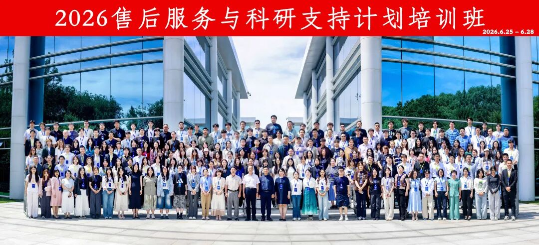 津发科技2026售后服务与科研支持计划培训班成功举办！