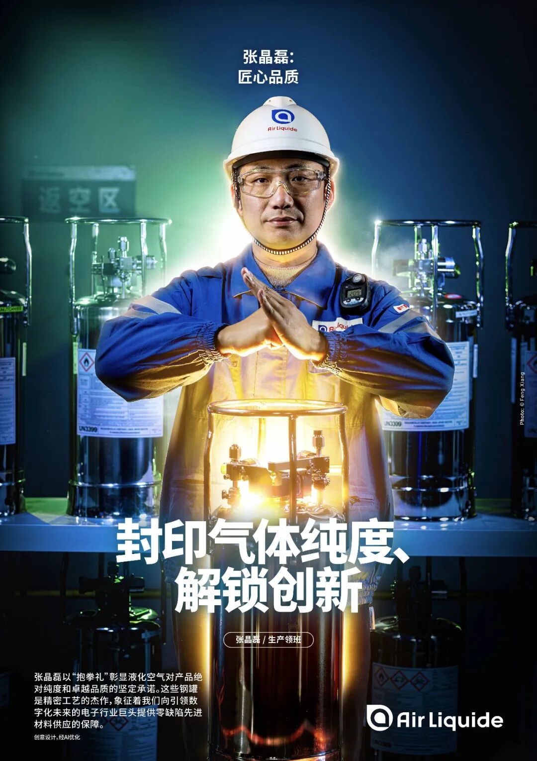 张晶磊