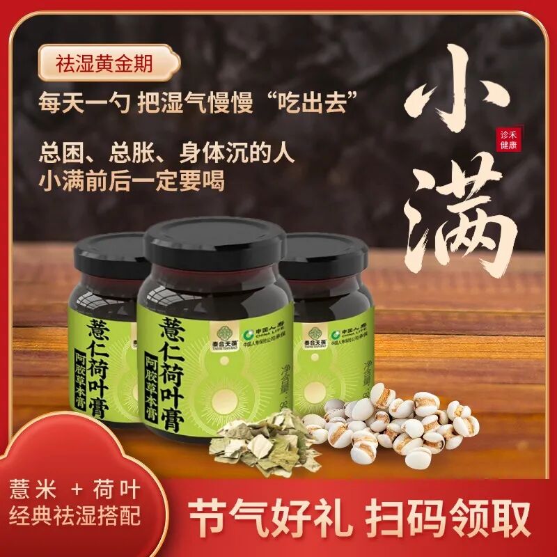 小满节气产品推荐图.jpg
