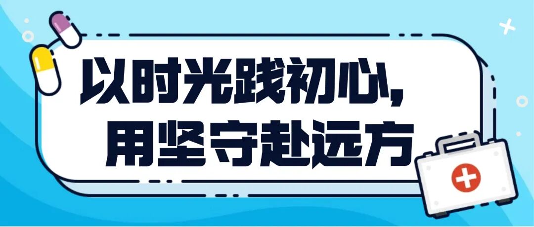 医疗保健养生科普简约公众号首图(2) (2).jpg
