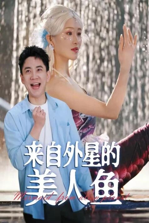 تاشقى پىلانىتتىن كەلگەن ئاشىقىم