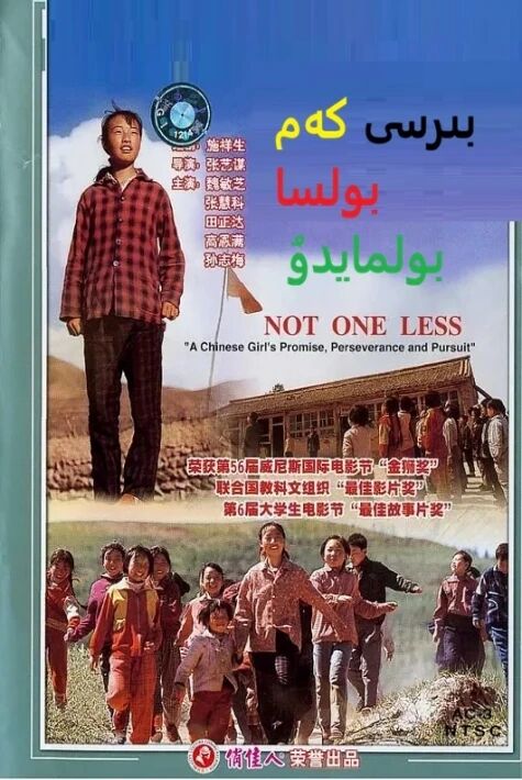 بىرسى كەم بولسا بولمايدۇ