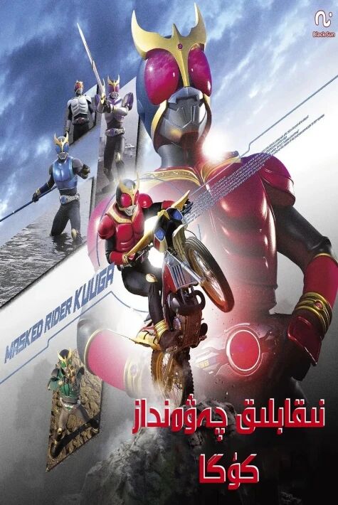 نىقابلىق چەۋەنداز كۈجا