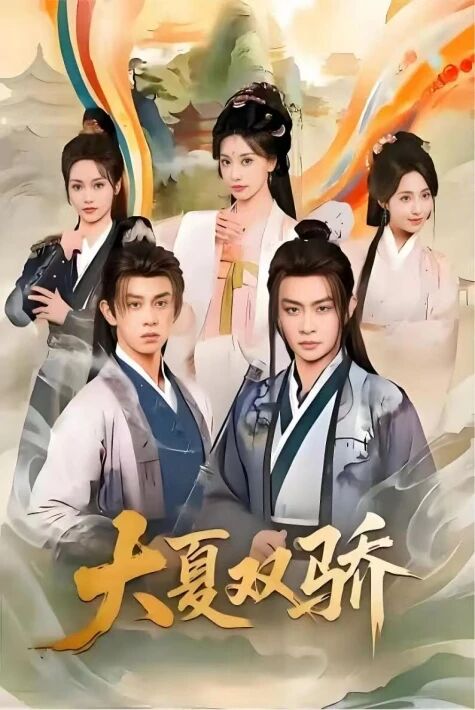 داشىيادىكى قوش ئەزىمەت