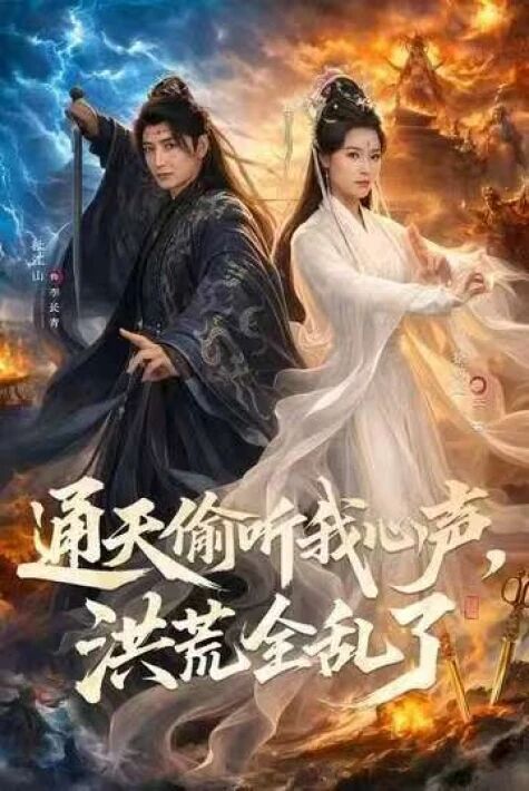 ئەۋلىيالارنىڭ جاھاننى قالايمىقان قىلىشى