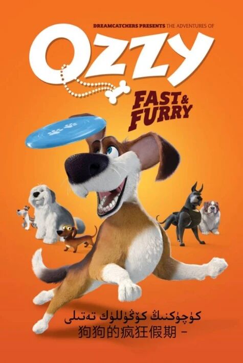 كۈچۈكنىڭ كۆڭۈللۈك تەتىلى