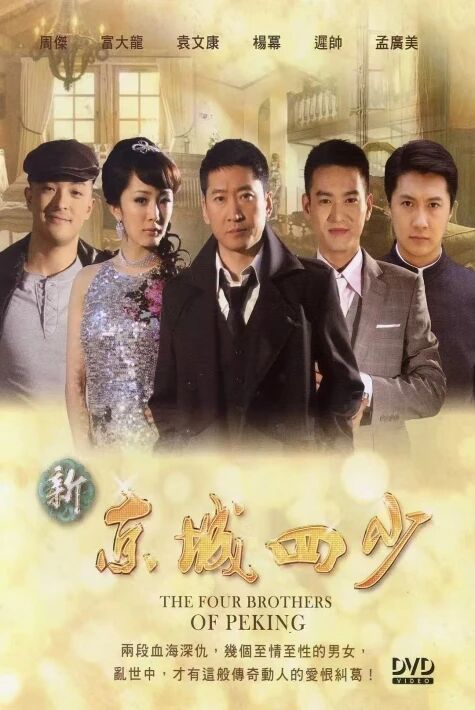 پايتەختدىكى تۆت بايۋەتچە