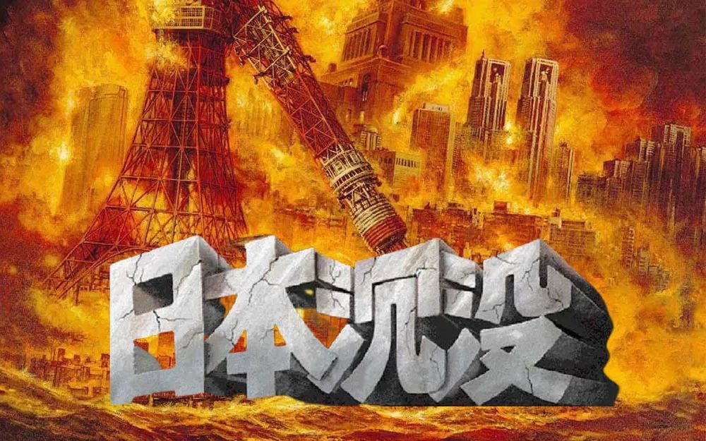 日本末日预言时间为凌晨4点,明天会发生特大地震？！【日本末日预言】是真的吗？