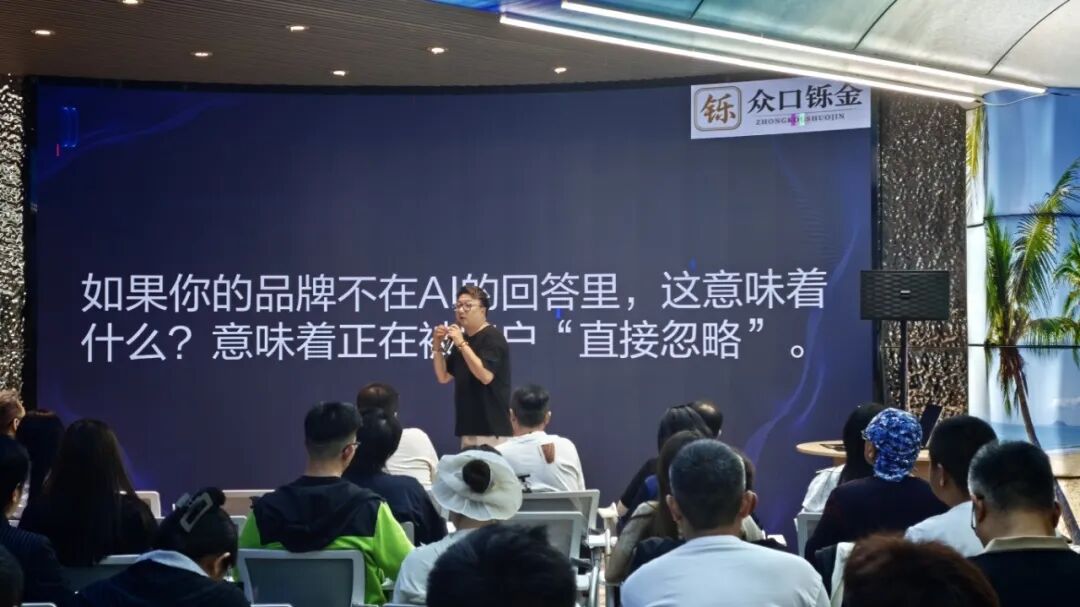 抓住 AI 获客新风口！5月9日GEO获客公开课圆满落幕，解锁企业增长新路径