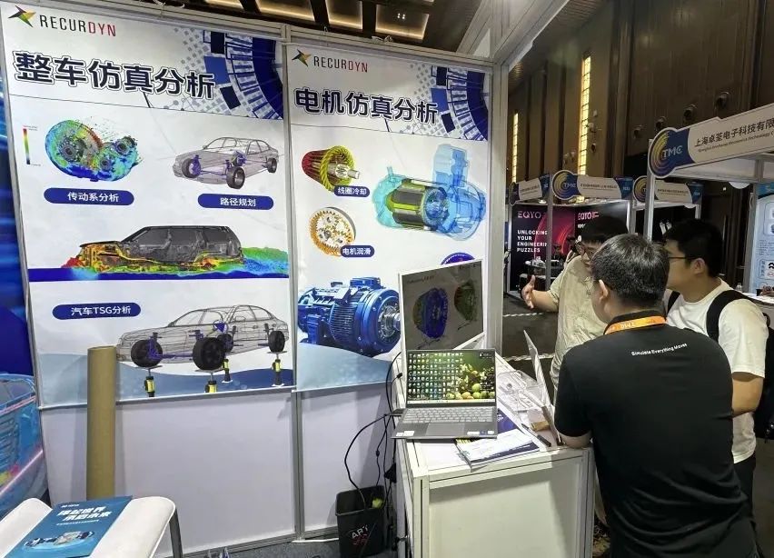 NEWS ▎【南通汽车动力盛会】6013B展台亮点来袭！杭州拟创携RecurDyn邀您探索动力系统新可能的图3